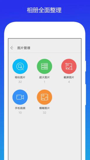 手機清理內(nèi)存加速app免費下載與網(wǎng)絡安全須知